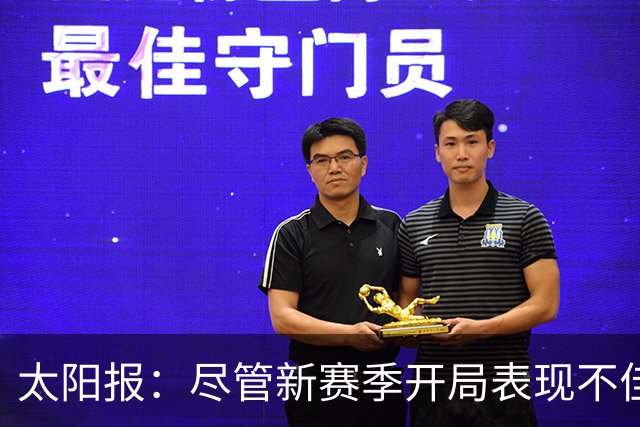 太阳报：尽管新赛季开局表现不佳，但卡里克仍得到曼联高层支持